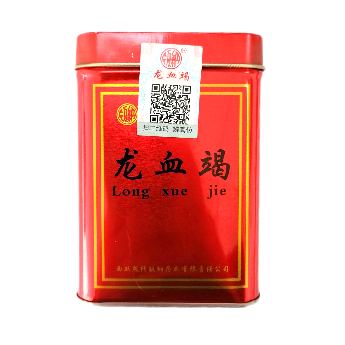版纳龙血竭