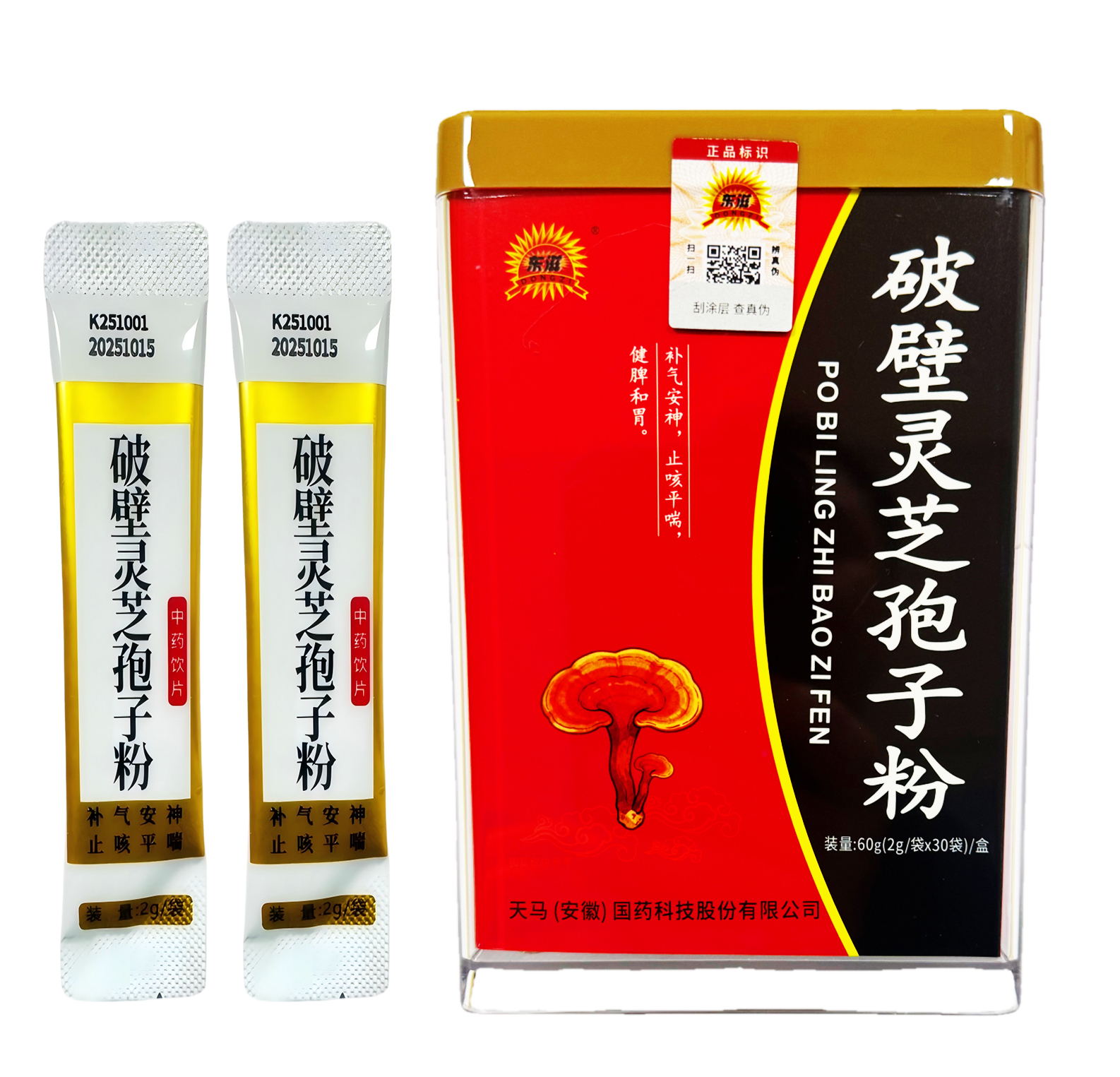 天马（安徽）国药破壁灵芝孢子粉