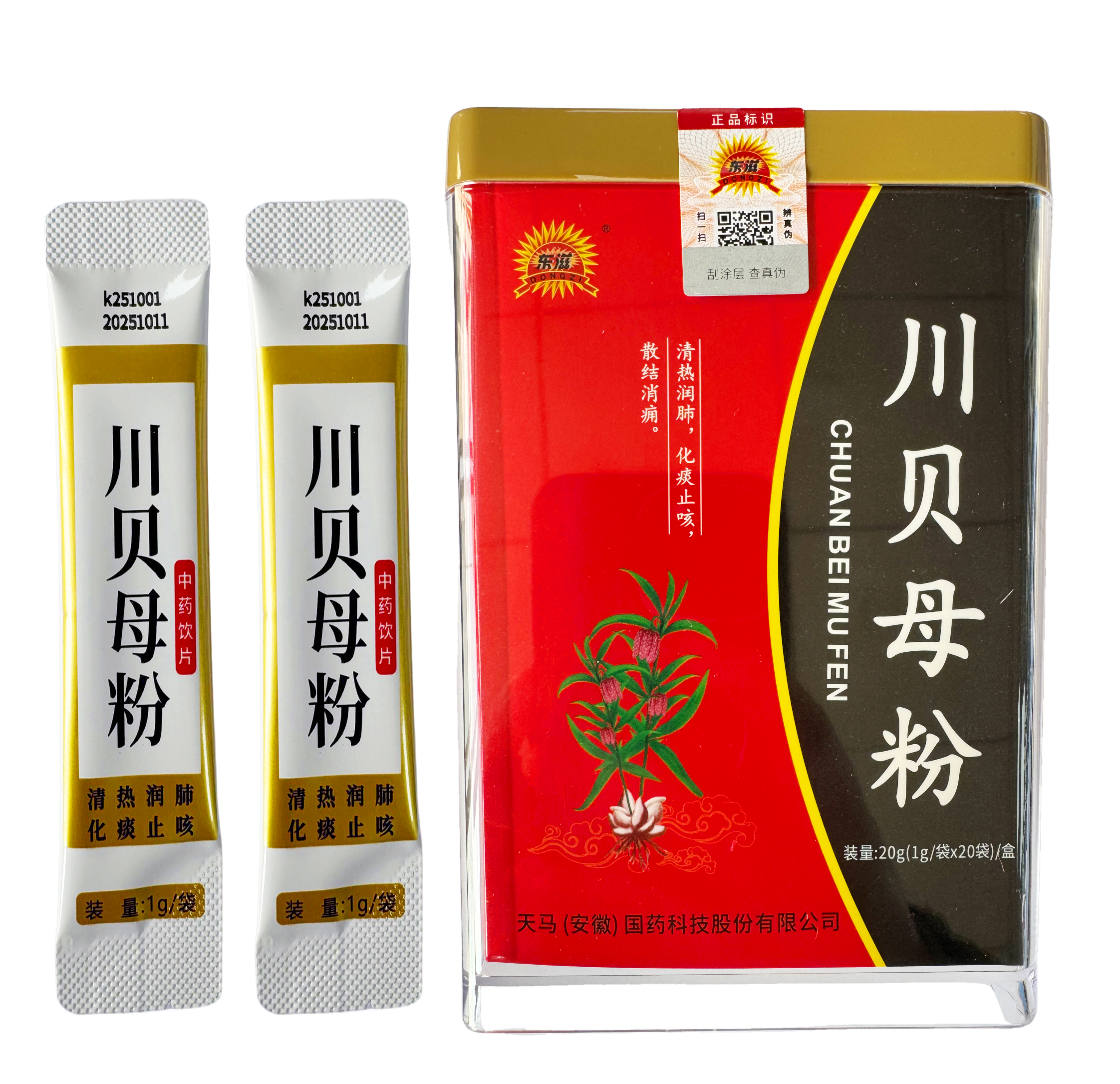 天马（安徽）国药川贝母粉1gx20袋