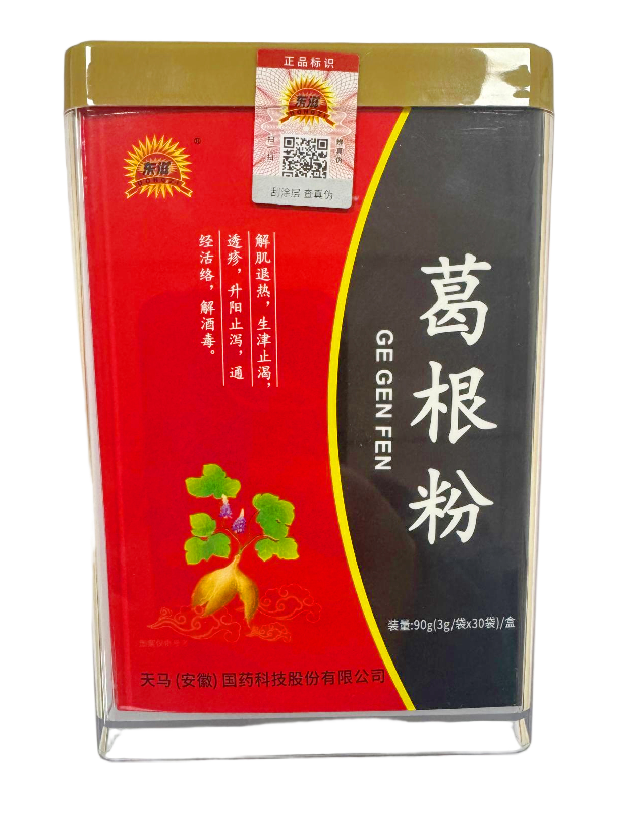 葛根粉1