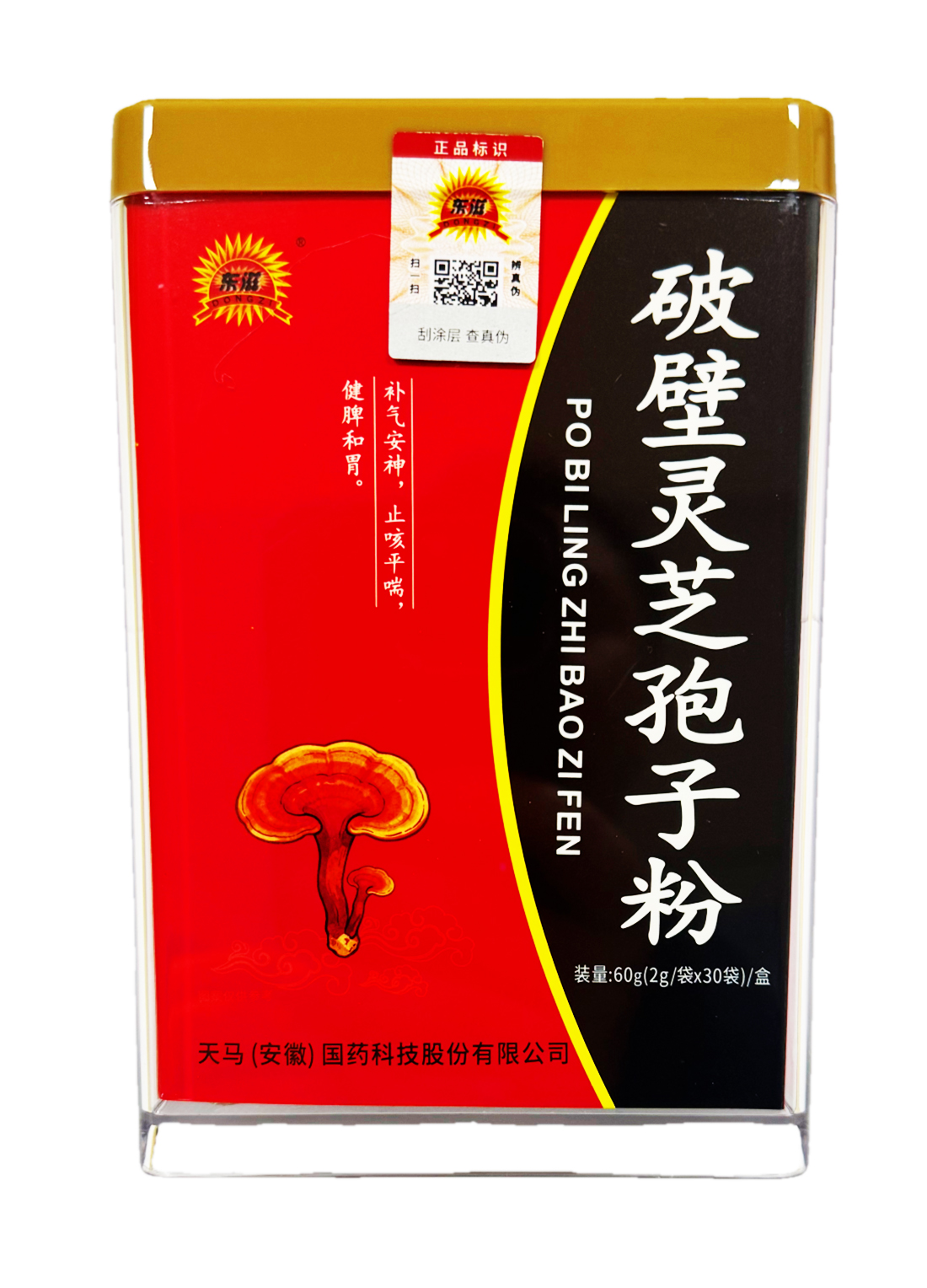 破壁灵芝孢子粉1