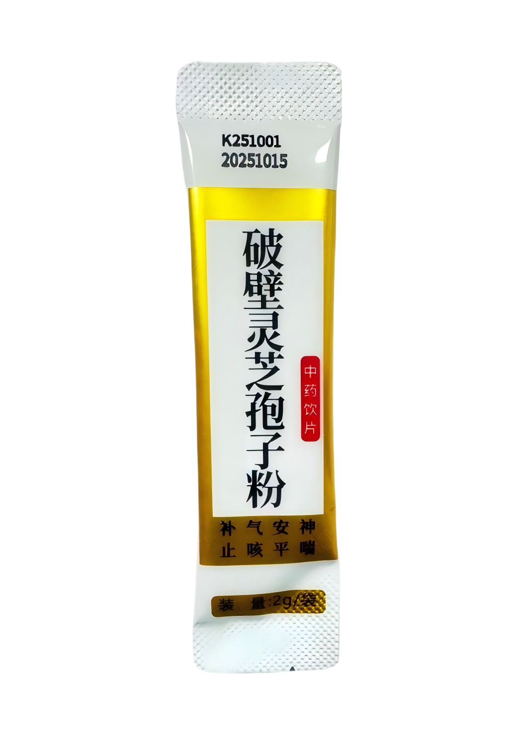 破壁灵芝孢子粉4(透明)