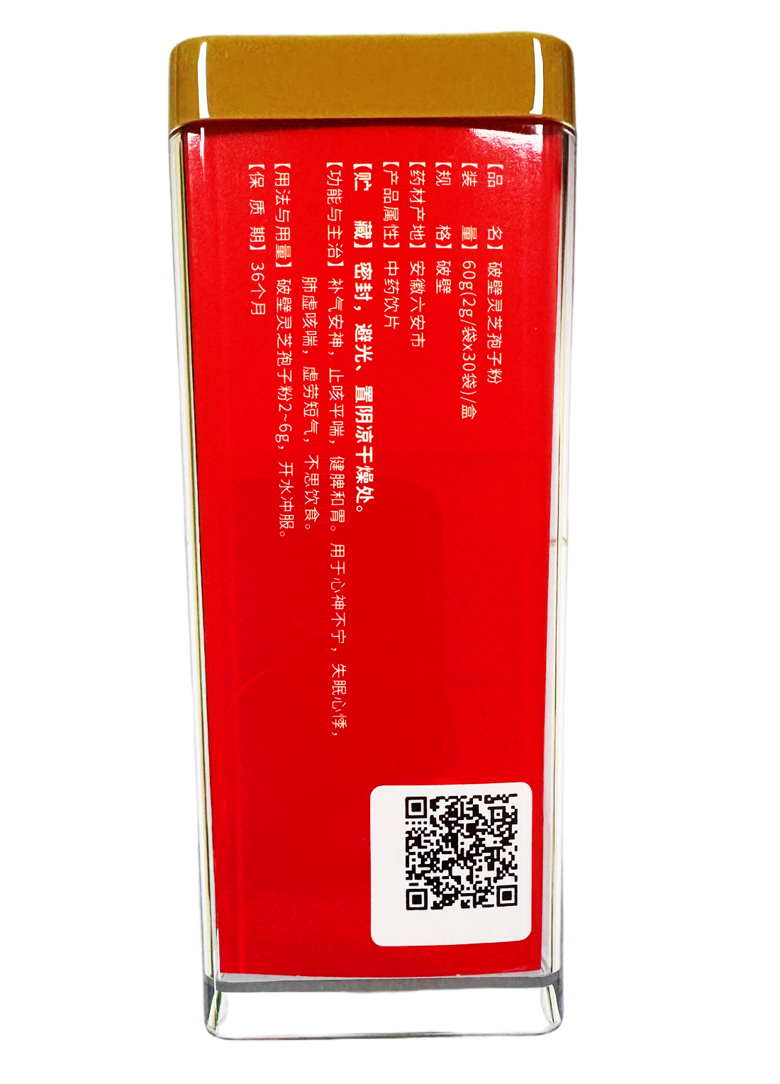 破壁灵芝孢子粉2