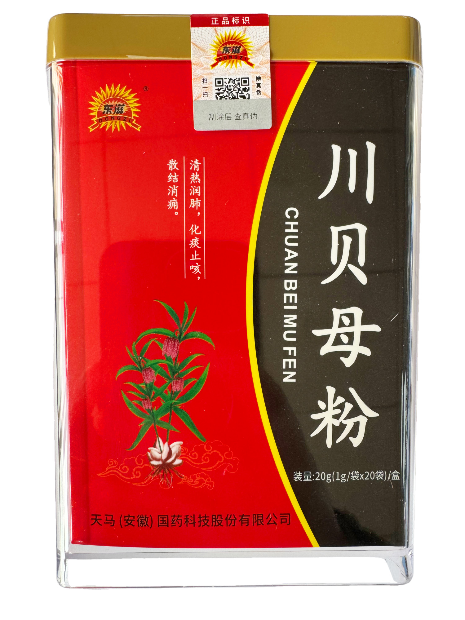 川贝母-1（白底）